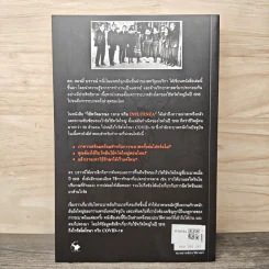Influenzaไข้หวัดมรณะ 1918 - นายแพทย์เจเรมี่ บราวน์ รูปที่ 5
