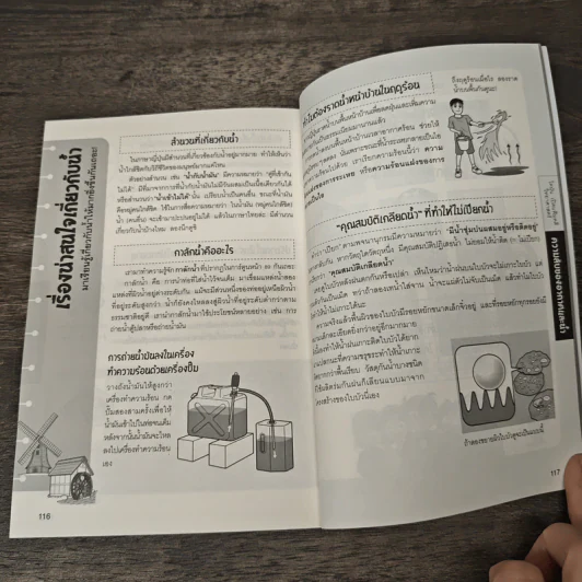 โคนัน เปิดแฟ้มคดีวิทยาศาสตร์ ตอน ความลับของอากาศและน้ำ รูปที่ 8