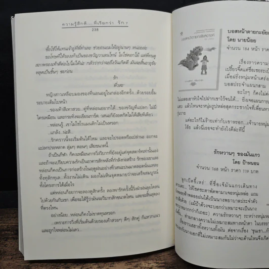 ความรู้สึกดี... ที่เรียกว่ารัก 7 รูปที่ 9