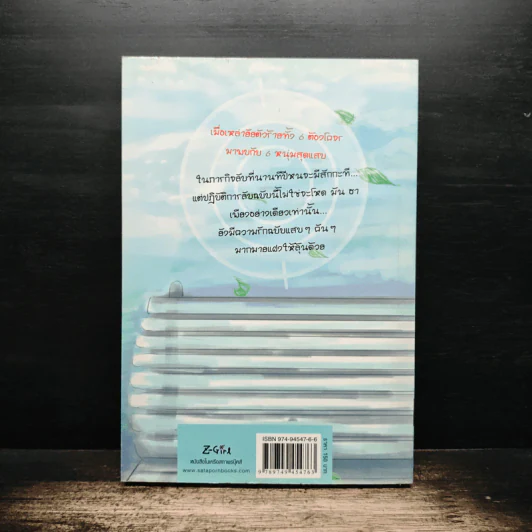 ปฏิบิติการลับ ฉบับยัยตัวร้าย เล่ม 1 - White Cream รูปที่ 2