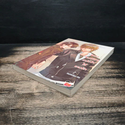 Beta Section เทหัวใจใส่เกมรัก - TheLittleFinger รูปที่ 4
