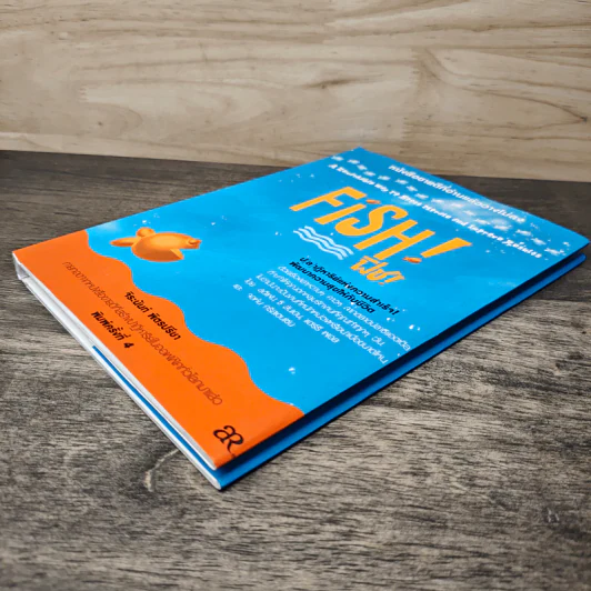 Fish! Tales ปฏิบัติการป(ล)าฏิหาริย์ - สตีเฟน ซี ลันเดน รูปที่ 3