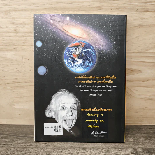 วิธีการวิจัยเชิงคุณภาพ เล่ม 1 - ทวีศักดิ์ นพเกษร, ศ.นพ.ประเวศ วะสี รูปที่ 5