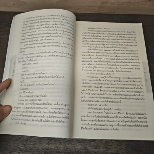 หาย Gone For Good - ฮาร์ลาน โคเบน (Harlan Coben) รูปที่ 8