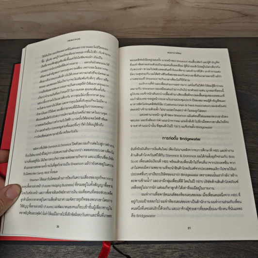 Principles - Ray Dalio รูปที่ 8
