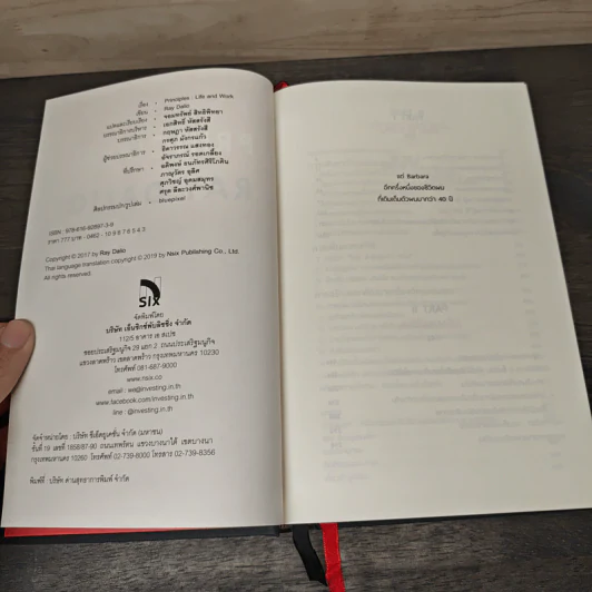 Principles - Ray Dalio รูปที่ 6