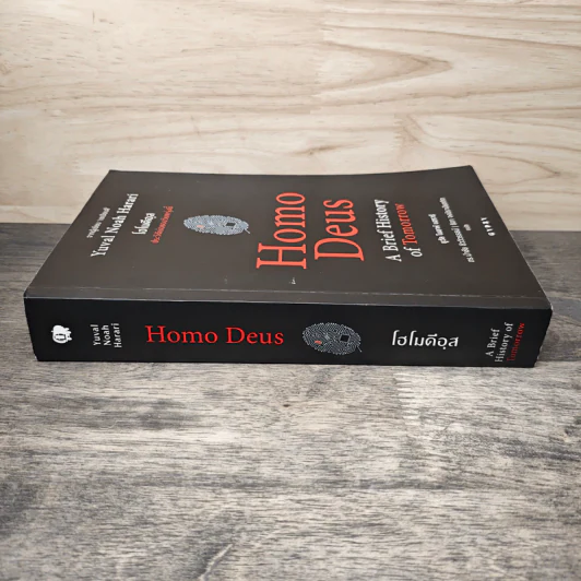 Homo Deus A Brief History of Tomorrow โฮโมดีอุส ประวัติย่อของวันพรุ่งนี้ - ยูวัล โนอาห์ แฮรารี รูปที่ 2