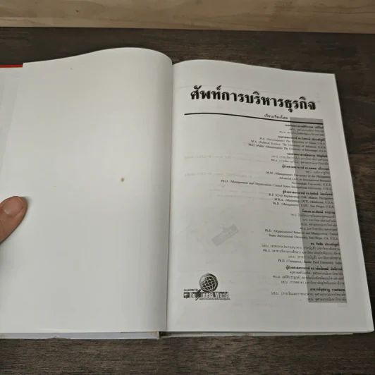 ศัพท์การบริหารธุรกิจ 9 in 1 รูปที่ 6
