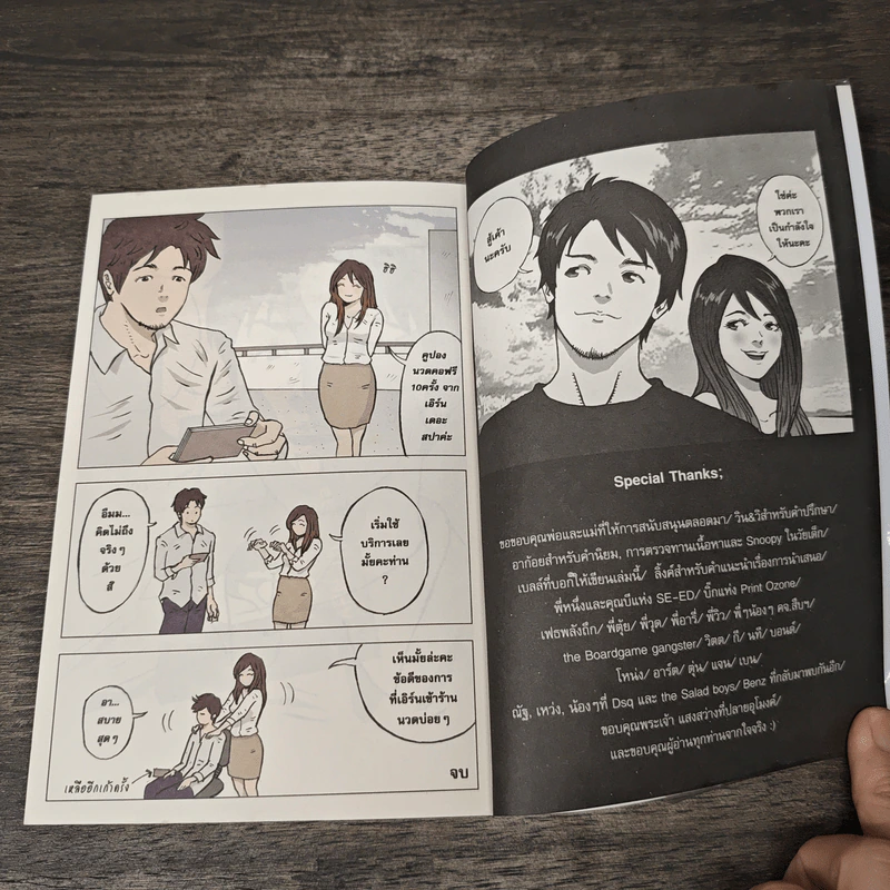 คู่มือบริหารเงิน - ธนภัทร รุ่งธนาภิรมย์ รูปที่ 7