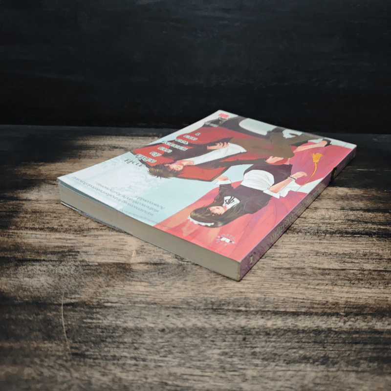 สาวใช้หน้าใสกับนายแบดบอยจอมกวน เล่ม 1 - piano รูปที่ 5