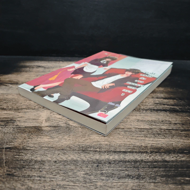 สาวใช้หน้าใสกับนายแบดบอยจอมกวน เล่ม 1 - piano รูปที่ 4