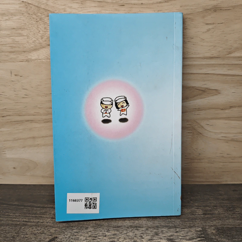 ปัดใจ เล่ม 2 รูปที่ 5