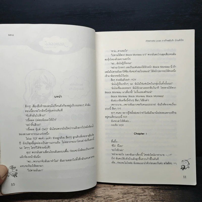 Alternate Lover ภารกิจสลับรัก ป่วนหัวใจ - Mina รูปที่ 7