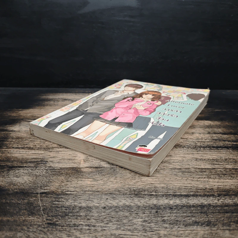 Alternate Lover ภารกิจสลับรัก ป่วนหัวใจ - Mina รูปที่ 4