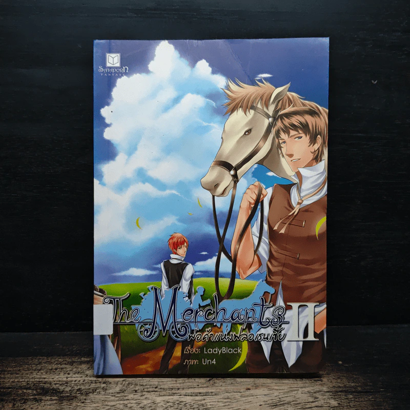 The Merchants พ่อค้าแห่งฟลอเรนเซีย เล่ม 2 - LadyBlack รูปที่ 1
