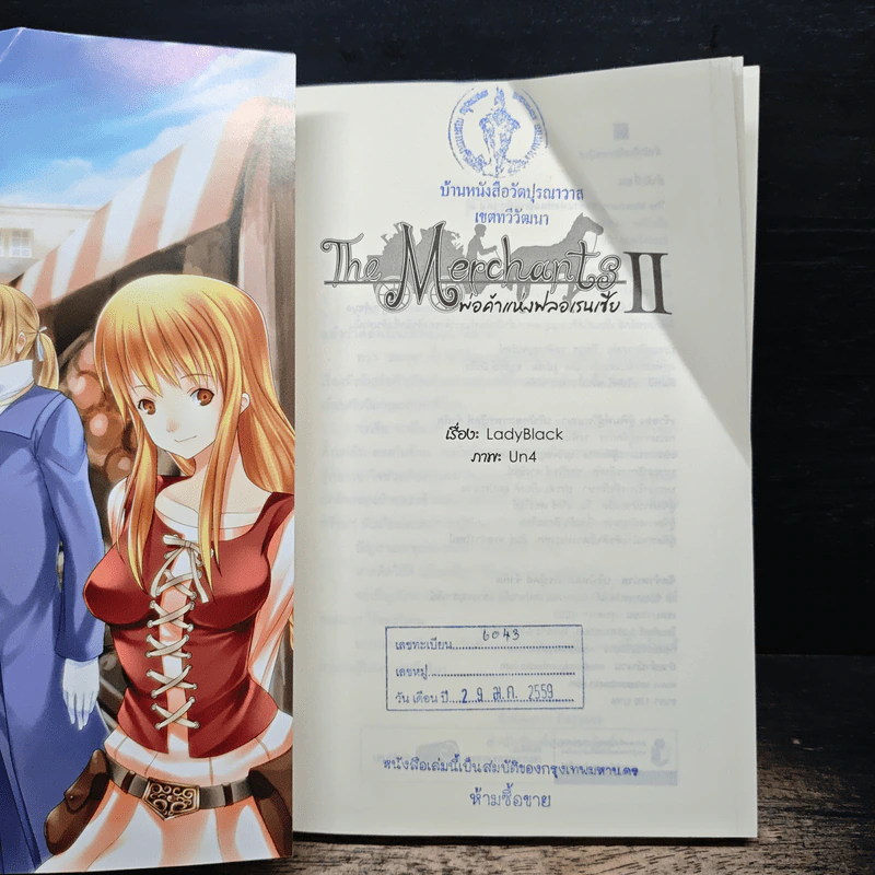 The Merchants พ่อค้าแห่งฟลอเรนเซีย เล่ม 2 - LadyBlack รูปที่ 6