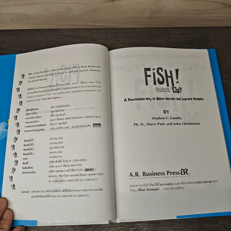 Fish! Tales ปฏิบัติการป(ล)าฏิหาริย์ - สตีเฟน ซี ลันเดน รูปที่ 6