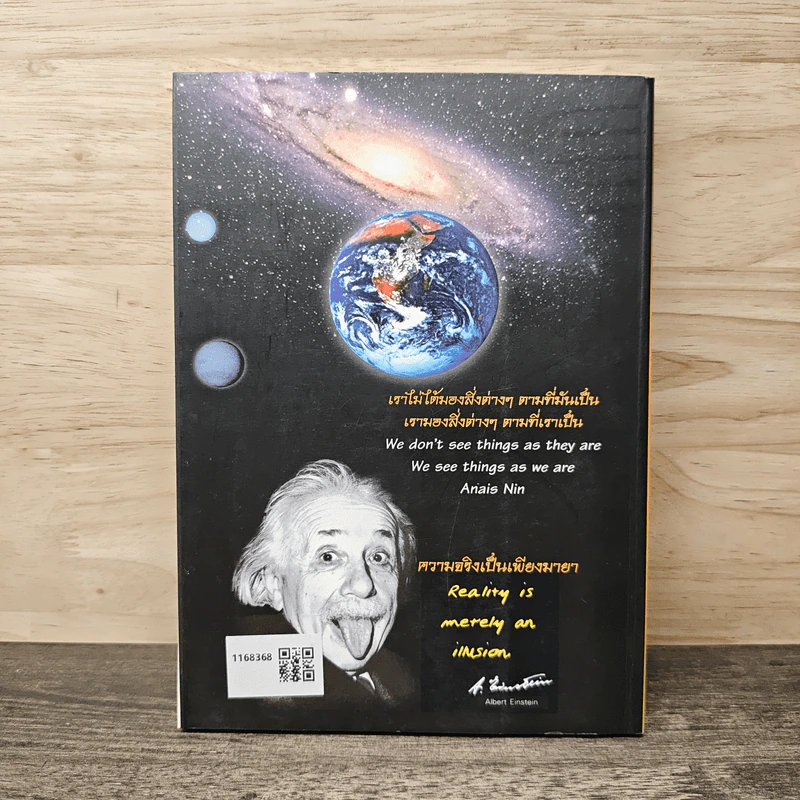วิธีการวิจัยเชิงคุณภาพ เล่ม 1 - ทวีศักดิ์ นพเกษร, ศ.นพ.ประเวศ วะสี รูปที่ 5