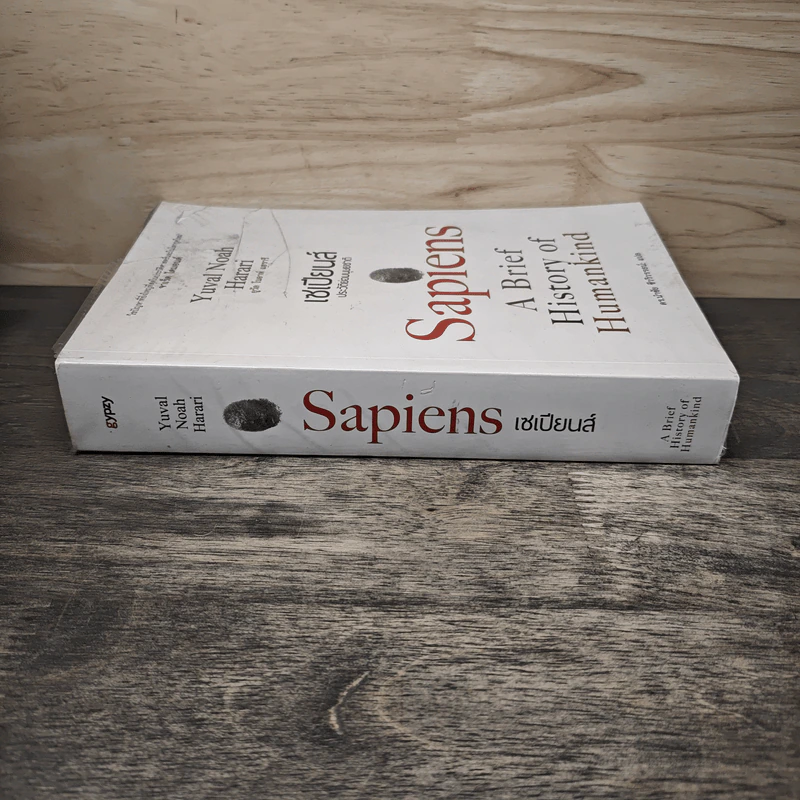 เซเปียนส์ ประวัติย่อมนุษยชาติ Sapiens A Brief History of Humankind รูปที่ 2