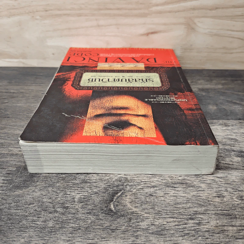 The Da Vinci Code รหัสลับดาวินชี - Dan Brown (แดน บราวน์) รูปที่ 4