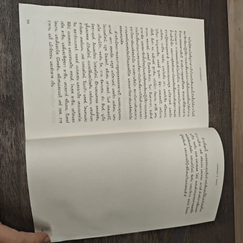 อวสานอัลไซเมอร์ THE END OF ALZHEIMER'S - นายแพทย์เดล อี. เบรเดเซน รูปที่ 9