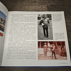 100 ปี จุลจักรพงษ์ 1908-2008 รูปที่ 13