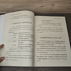 ทำดี วันคืนล่วงไปๆ บัดนี้เราทำอะไรอยู่ รูปที่ 7