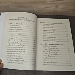 ทำดี วันคืนล่วงไปๆ บัดนี้เราทำอะไรอยู่ รูปที่ 6
