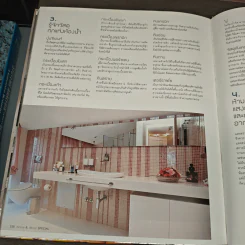 Perfect Home รวม 10 บ้านสวยหลากสไตล์ รูปที่ 9