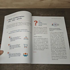 Digital Transformation Canvas โมเดลทรานส์ฟอร์มธุรกิจเพื่อสร้างการเติบโตครั้งใหม่ - ธนพงศ์พรรณ ธัญญรัตตกุล รูปที่ 7