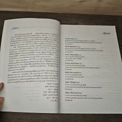 Essentials of Clinical Rheumatology รูปที่ 7
