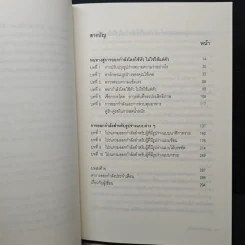 ออกกำลังอย่างไรให้เหมาะกับรูปร่าง - Edward J.Jackowski, Ph.D., รัชดา แดงจำรูญ รูปที่ 7
