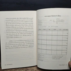 ออกกำลังอย่างไรให้เหมาะกับรูปร่าง - Edward J.Jackowski, Ph.D., รัชดา แดงจำรูญ รูปที่ 9