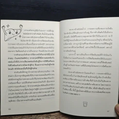 กิน-ดื่มด่างล้างพิษตับ - ปานเทพ พัวพงษ์พันธ์ รูปที่ 9