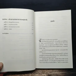 GRIT สิ่งที่ต้องมี...เมื่อคุณไม่มีแต้มต่อในชีวิต - Angela Duckworth รูปที่ 7