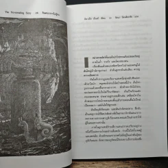 จินตนาการไม่รู้จบ The Neverending Story - มิชาเอ็ล เอ็นเด้, รัตนา รัตนดิลกชัย รูปที่ 8