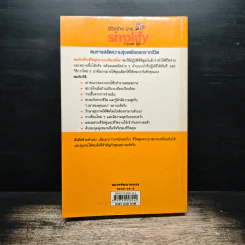 Simplify Your Life ชีวิตง้าย ง่าย หนทางสลัดความยุ่งเหยิงออกจากชีวิต - Werner Tiki Kustenmacher, Lothar J. Seiwert, เจนจิรา เสรีโยธิน รูปที่ 2