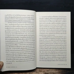 Cyber War สงครามไซเบอร์ - Richard A. Clarke รูปที่ 8
