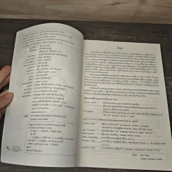 Hi! Japan 1 หนังสือเรียนแนวใหม่ช่วยให้ฟังและพูดญี่ปุ่นได้ดั่งใจ รูปที่ 6