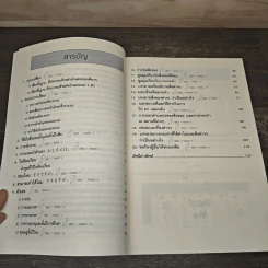 Hi! Japan 1 หนังสือเรียนแนวใหม่ช่วยให้ฟังและพูดญี่ปุ่นได้ดั่งใจ รูปที่ 7