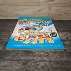 Hi! Japan 1 หนังสือเรียนแนวใหม่ช่วยให้ฟังและพูดญี่ปุ่นได้ดั่งใจ รูปที่ 4
