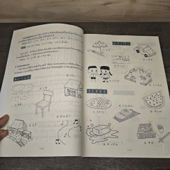 Hi! Japan 1 หนังสือเรียนแนวใหม่ช่วยให้ฟังและพูดญี่ปุ่นได้ดั่งใจ รูปที่ 8
