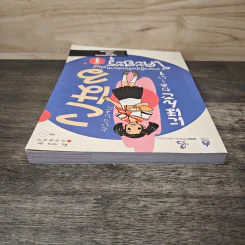 ภาษาญี่ปุ่นเรียนสบายสไตล์โคะฮะรุ เล่ม 1 รูปที่ 4