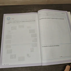 ภาษาญี่ปุ่นเรียนสบายสไตล์โคะฮะรุ เล่ม 1 รูปที่ 9