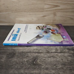 เคมีเล่ม 4 ชั้นมัธยมศึกษาปีที่ 4-6 รูปที่ 2