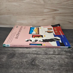 ประวัติศาสตร์สากล ม.4-6 รูปที่ 2