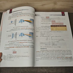 คู่มือเตรียมสอบเข้ามหาวิทยาลัย และพิชิตข้อสอบเคมี ม.4-5-6 รูปที่ 7