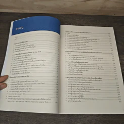 STS Handbook รูปที่ 7