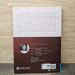สมองและสารสื่อประสาท : ความผิดปกติในภาวะติดสารเสพติด - สุทิสา ถาน้อย รูปที่ 5