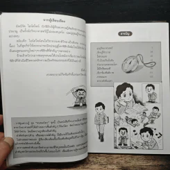 อัลเบิร์ต ไอน์สไตน์ ผู้ค้นพบสูตรระเบิดปรมาณู รูปที่ 7